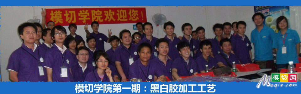 模切学院第一期：黑白胶加工工艺